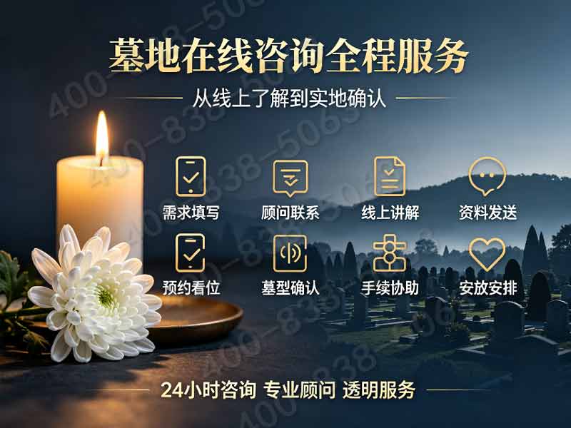 惠灵山陵园山谷清幽地貌 山林合围安静福地：探索宁静肃穆的祭扫环境