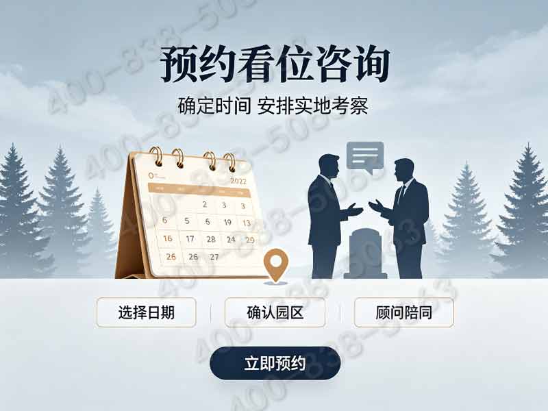 惠灵山陵园深山静谧墓碑亲民底价 年度大促福利限时领取